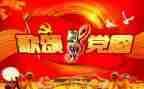 歌颂祖国演讲稿6篇