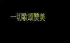 歌颂祖国演讲稿精选5篇