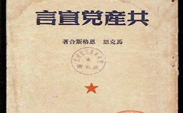 共产的宣言读后感5篇