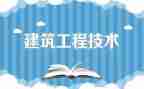 工程专业自我鉴定精选5篇