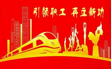 开展工会活动方案7篇