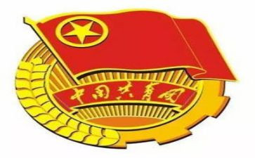共青团工作总结范文5篇(共青团工作总结：五篇范文，助力青年成长)