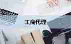 工商管理自我鉴定范文参考8篇