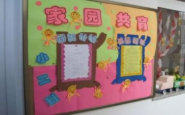 家庭共育的心得体会5篇