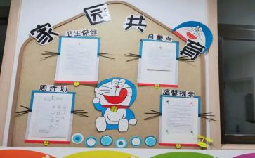 家庭共育的心得体会精选7篇