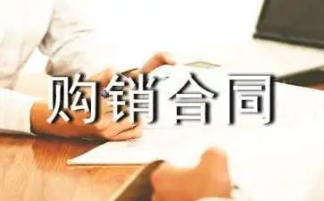 简单的购销合同6篇