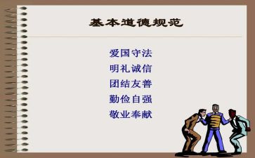 会计基础规范自查报告6篇