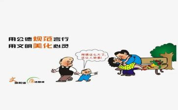 学习中小学教师职业道德规范心得体会参考5篇(教师职业道德规范：洞察与启迪)