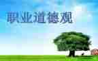 学习中小学教师职业道德规范心得体会推荐7篇