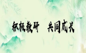 教师国培研修工作计划精选5篇(教师国培研修：5篇精选计划，助力优秀文辑)