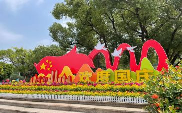 庆国庆活动总结推荐7篇(国庆活动总结：7篇精彩推荐)