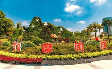 关于迎国庆的演讲稿模板5篇