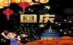 有关迎国庆作文800字7篇