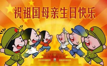 中秋节和国庆节活动方案6篇