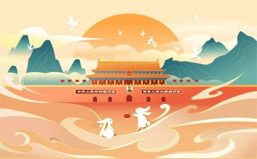 快乐的国庆节作文400字6篇(国庆快乐！400字6篇，让快乐充盈心间)