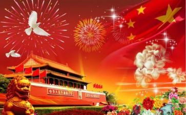 国庆节教案优质7篇(国庆节教案精选：7篇优质教学指南)