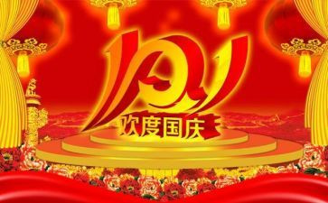 国庆节幼儿园活动策划方案8篇(精彩国庆幼儿园活动策划8篇)