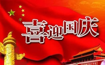 幼儿园的国庆节活动方案通用7篇(创意七彩国庆：优质幼儿园活动方案分享)