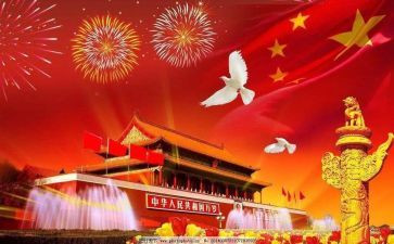 我的国庆节假期生活作文6篇(国庆假期：我与快乐的六篇生活)