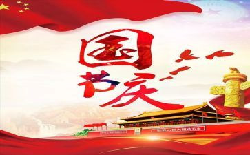 幼儿园国庆节主题教案4篇(创意无限！幼儿园国庆节主题教案集锦)