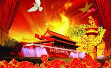 幼儿园的国庆节活动方案8篇(创意无限：8个精彩的国庆节幼儿园活动策划)