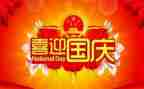 2024年幼儿园国庆节活动方案5篇