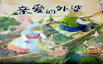 成长的故事作文6篇()