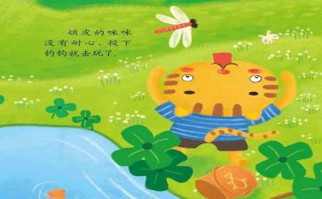 小故事及心得模板5篇