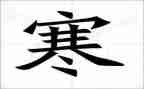 2024年寒假活动总结模板7篇