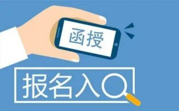 函授自我鉴定300字7篇