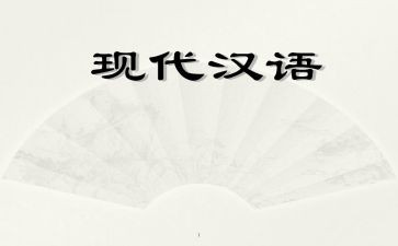 汉语拼音教案推荐5篇(拼音教案推荐：提升汉语学习效果的5篇文辑)