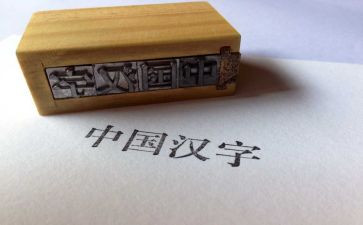 汉字变作文8篇