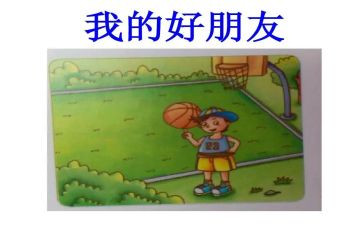 我的好朋友作文500字7篇(