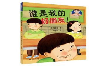 我的好朋友作文300字6篇(