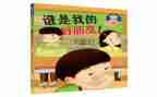 我的好朋友作文300字6篇