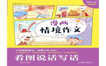 网络好与坏作文300字6篇