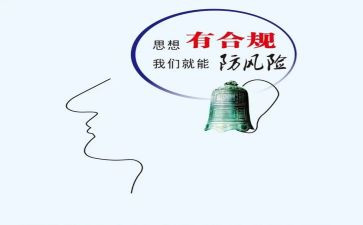 讲合规演讲稿精选7篇