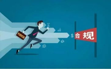 银行合规标兵先进事迹材料6篇