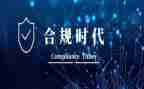 讲合规演讲稿8篇