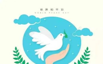 战争和和平作文最新8篇
