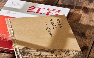 读《红岩》有感 优秀8篇(红岩之光：8篇优秀读后感)