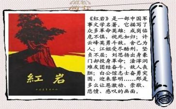读红岩的读后感800字7篇