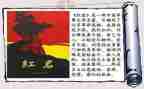 读红岩的读后感800字7篇