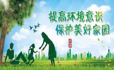 环保工作自查报告8篇()