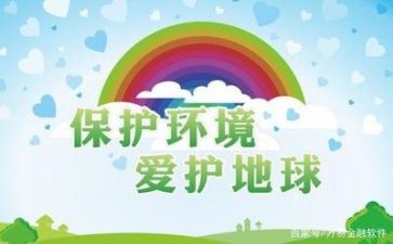 环保个人总结推荐6篇
