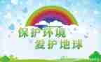 环保个人总结推荐6篇