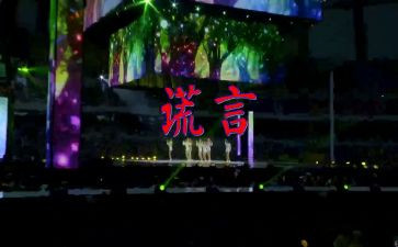 善意的谎言作文400字7篇