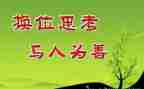 换位思考作文模板7篇