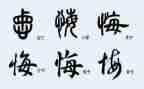 无悔的青春作文通用7篇