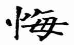 无悔的青春作文优秀5篇